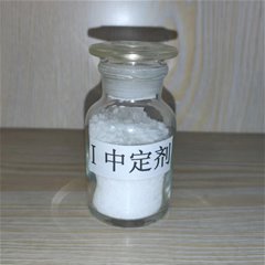 I号中定剂
